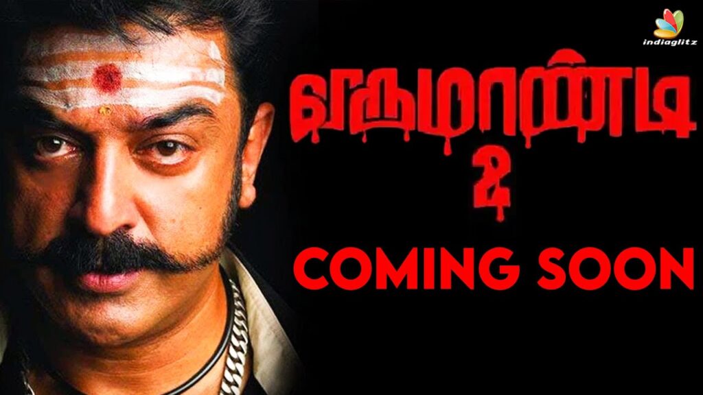உருவாகிறது விருமாண்டி 2? கமலுடன் இணையும் இளம் இயக்குனர்.. முதற்கட்ட தகவல்கள்!