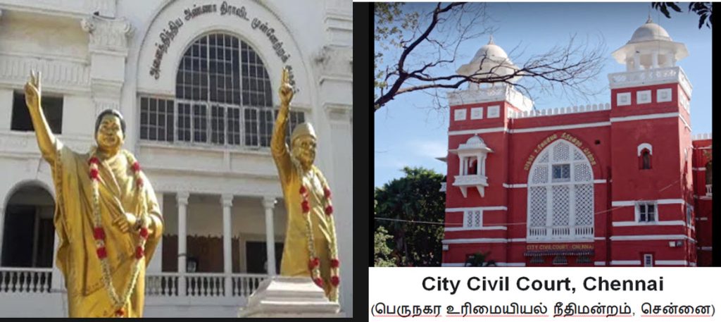 உரிமையியல் நீதிமன்றம்