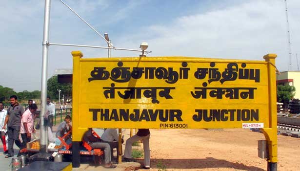 Thanjavur