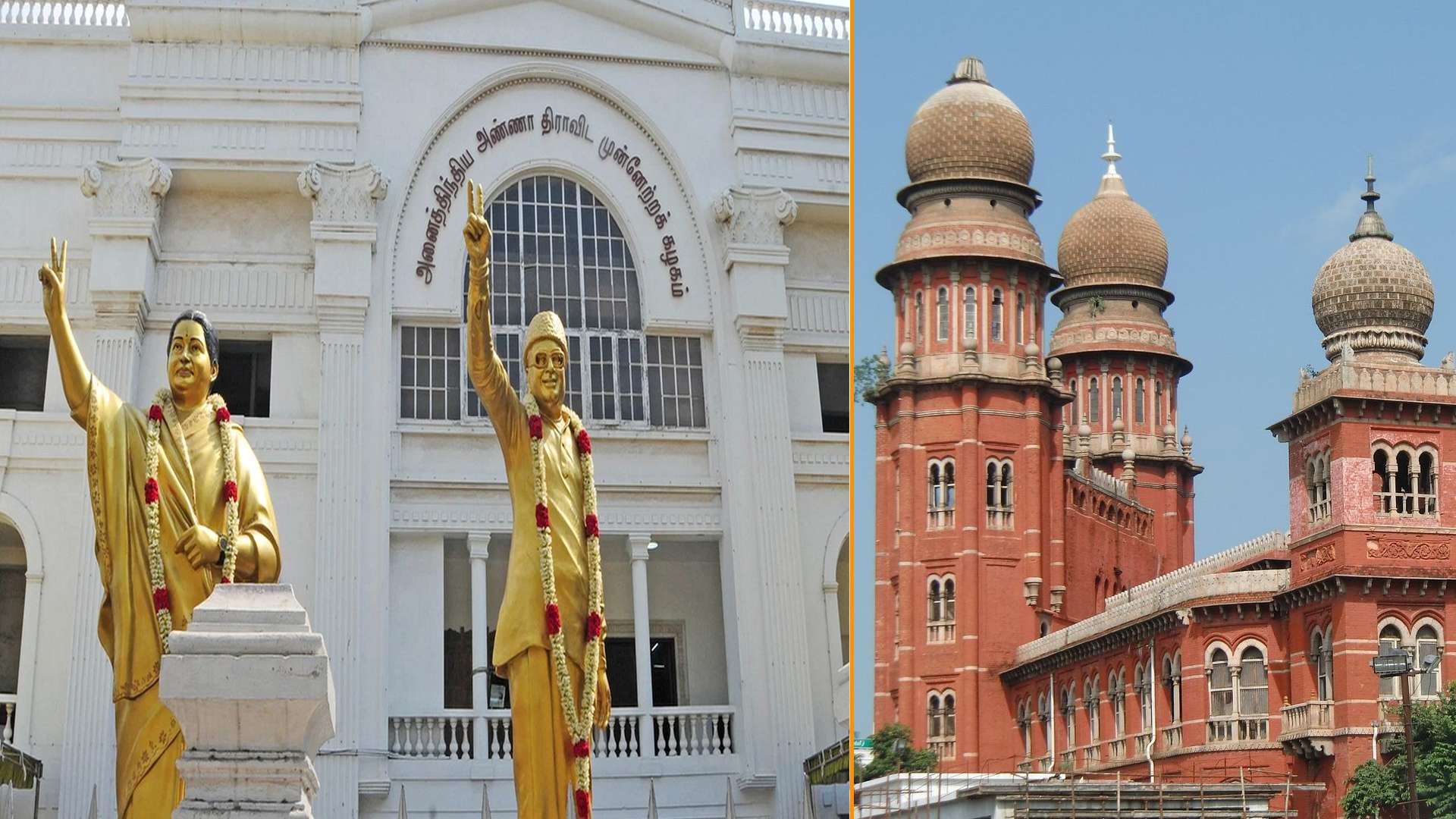 சென்னை உயர் நீதிமன்றம்