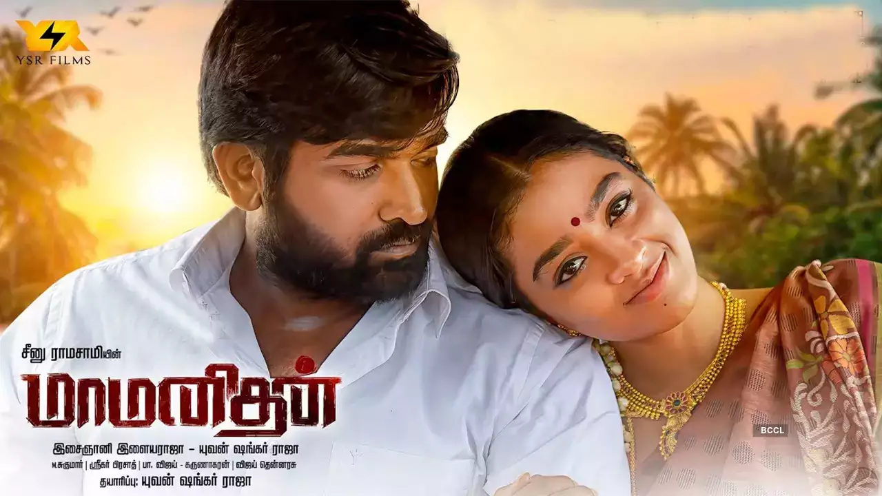 maamanithan movie