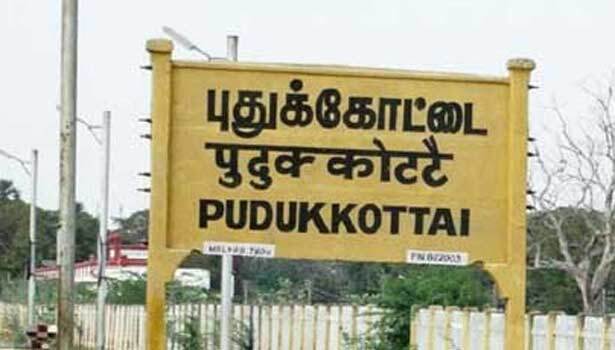 pudhukottai