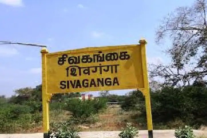 sivagangai
