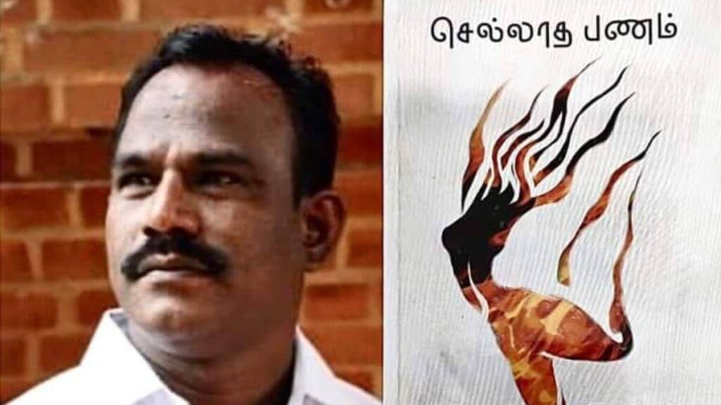 எழுத்தாளர் இமையம்