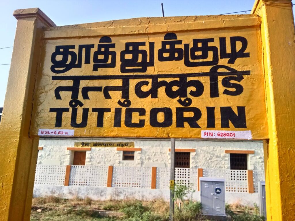 தூத்துக்குடி : மோட்டார் சைக்கிள் திருடிய இளைஞர் கைது !