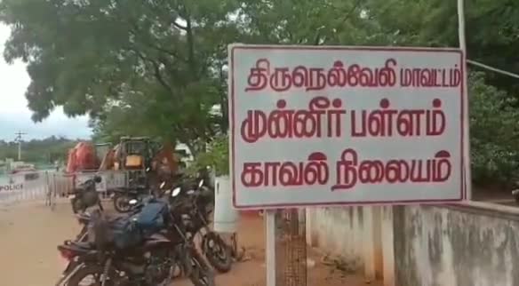 நெல்லை : ரயில் முன் பாய்ந்து 11ம் வகுப்பு மாணவன் தற்கொலை !