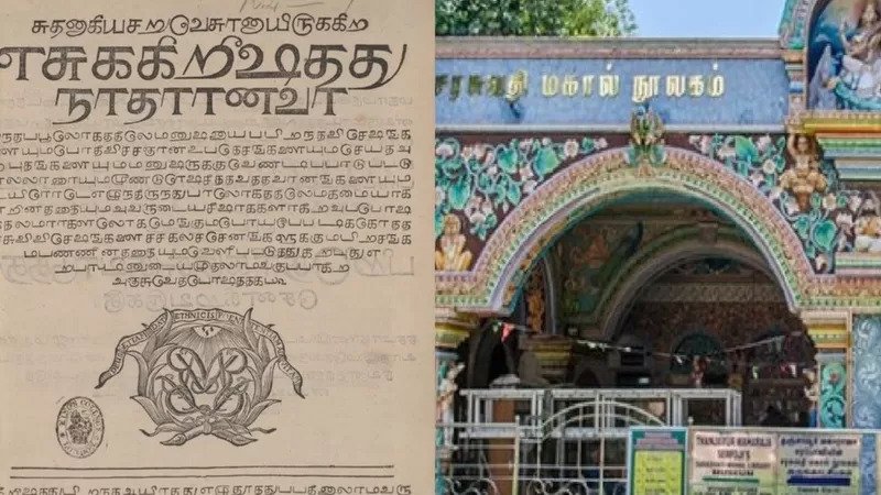 தஞ்சாவூரில் திருடப்பட்ட தமிழ் பைபிள் – லண்டனில் கண்டுபிடுப்பு !