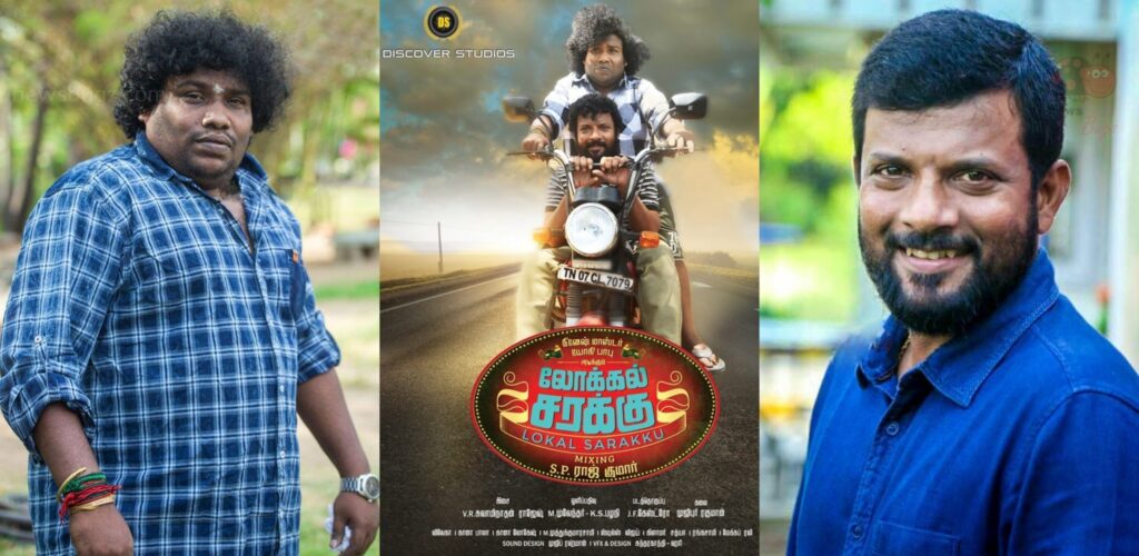 பிரபல நடன இயக்குனருடன் இணையும் யோகி பாபு !