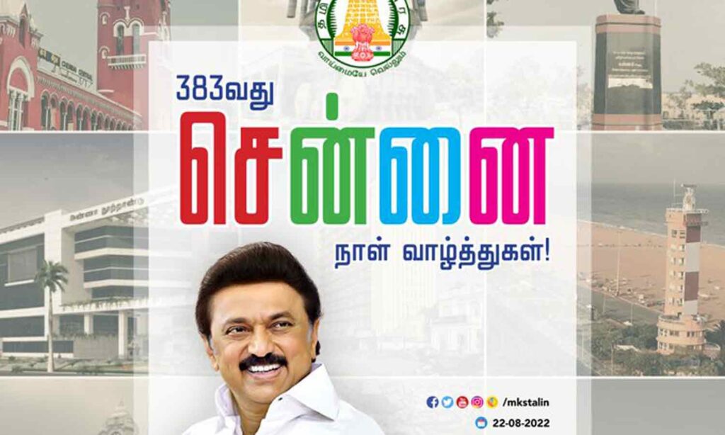 திராவிட மாடலுக்கு சென்னை ரோல் மாடல் – மு.க.ஸ்டாலின் பெருமிதம் !