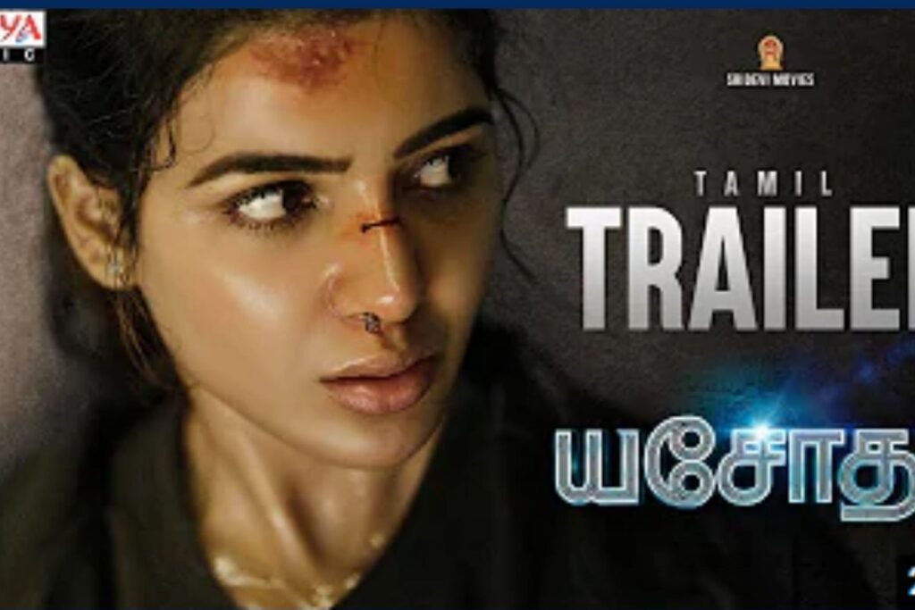 கவனம் ஈர்க்கும் சமந்தா பட ட்ரைலர்!