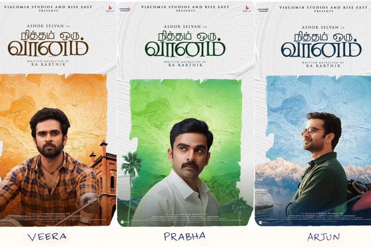 வெளியானது அசோக் செல்வன் பட ட்ரைலர்!