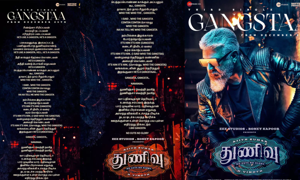 அடுத்தடுத்து வெளியாகும் துணிவு அப்டேட் : உற்சாகத்தில் ரசிகர்கள்!