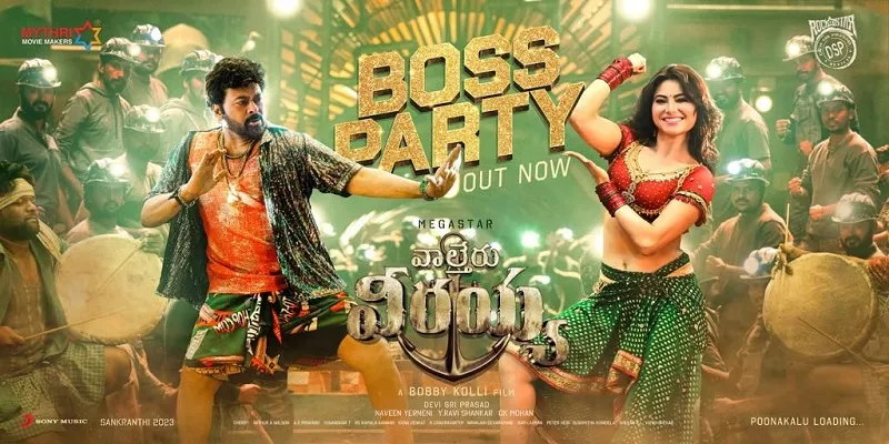 வால்டேர் வீரய்யா பட டிரைலர் அறிவிப்பு!