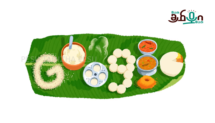 இட்லியை கொண்டாடும் கூகுள் இன்று Google Doodles வெளியிட்டுள்ளது