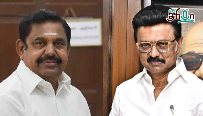 எதற்கு முதல்வர் ஆனோம்? என்பதையே மறந்துவிட்டு, முழுநேர சினிமா விமர்சகராக மாறிவிட்டார் பொம்மை முதல்வர் – எடப்பாடி பழனிசாமி