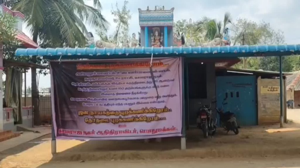 15 ஆண்டுகளாக நிறைவேற்றப்படாத கோரிக்கை – தேர்தலை புறக்கணிக்க முடிவு